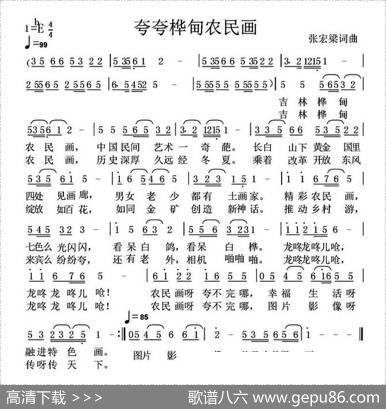夸夸桦甸农民画 - 张宏梁|张宏梁