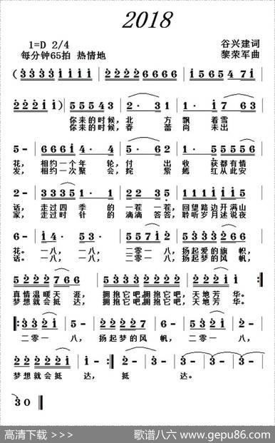 2018 - 谷兴建|黎荣军