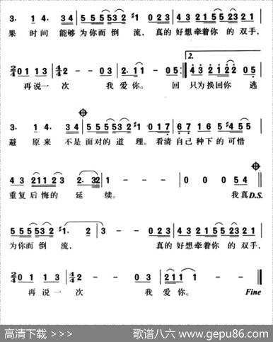 再说一次我爱你（刘德华李修安词kimHeonJick曲） - 刘德华李修安|kimHeonJick