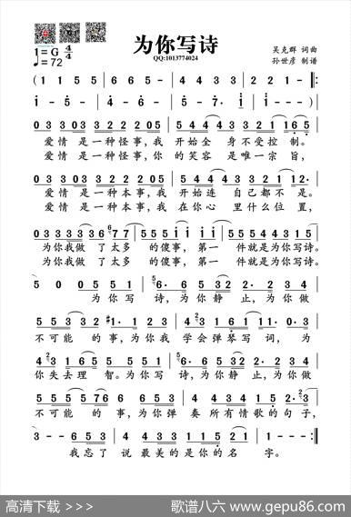 为你写诗（吴克群词曲） - 吴克群|吴克群