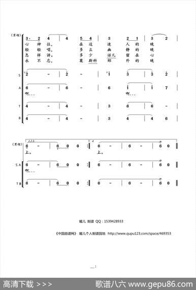 莫斯科郊外的晚上（混声合唱） - 马杜索夫斯基|索洛维也夫