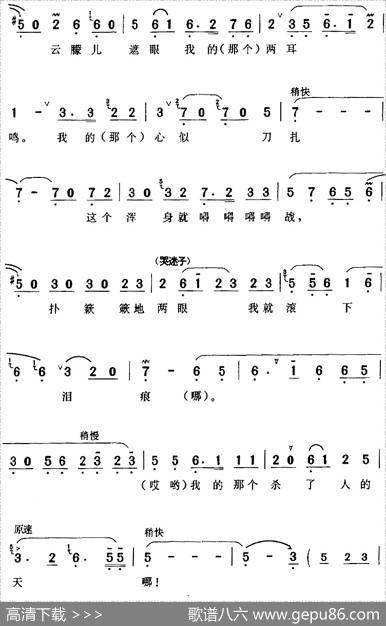 一闻此言大吃一惊（《杜十娘》杜薇[旦]唱段）|曹洪昌记谱