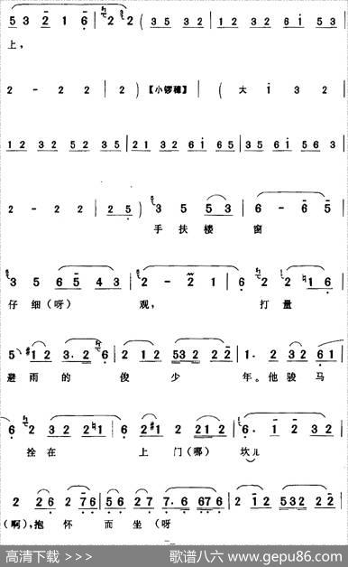 叫一声陈妈妈你把我搀（《玉镯记》张翠娥[旦]唱段）|陈钧记谱