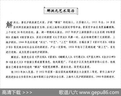 [沪剧]规劝（《雷雨》周朴园唱段） - 宗华|姚牧