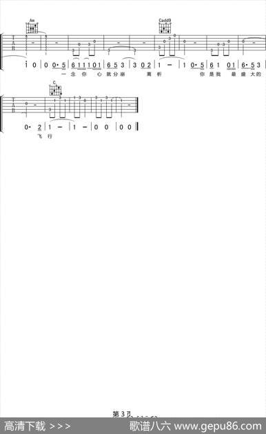 千禧|徐秉龙词曲、公共账号吉他谱快搜编配、制谱