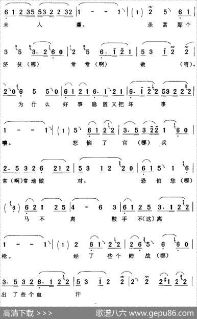 焚化纸钱点上香（《枪毙驼龙》张素贞[旦]唱段）|陈钧记谱