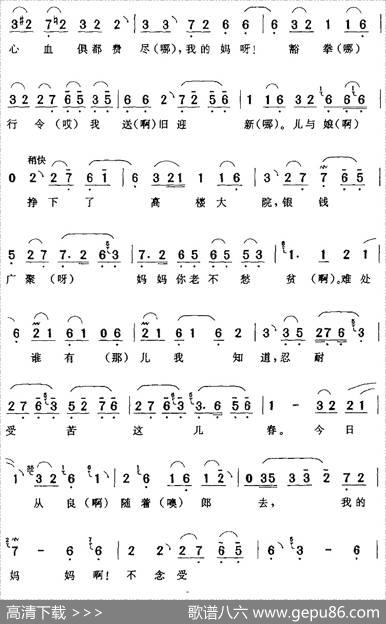 我闻听此言泪淋淋（《杜十娘》杜薇[旦]唱段）|陈钧记谱