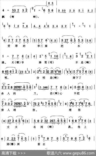 数九隆冬雪花飘（《磨房产子》李三娘[旦]唱段）|陈钧记谱