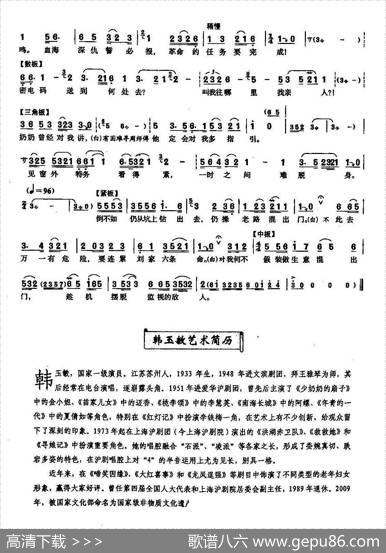 [沪剧]归家（《红灯记》李铁梅唱段） - 凌大可、夏剑青|刘如曾