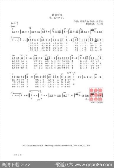 【日】越前有情 - 絽端久倫|弦哲也