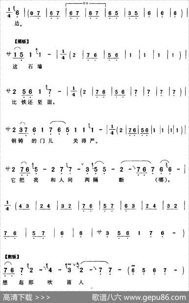 琼莲我囚在了黑石牢间（《张羽煮海》琼莲[旦]唱段）|张其祥编曲贺飞记谱