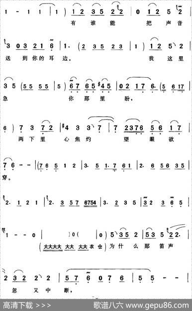 琼莲我囚在了黑石牢间（《张羽煮海》琼莲[旦]唱段）|张其祥编曲贺飞记谱