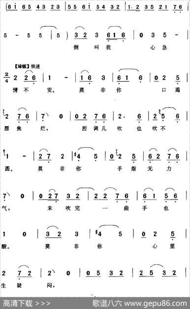 琼莲我囚在了黑石牢间（《张羽煮海》琼莲[旦]唱段）|张其祥编曲贺飞记谱