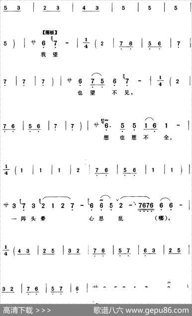琼莲我囚在了黑石牢间（《张羽煮海》琼莲[旦]唱段）|张其祥编曲贺飞记谱