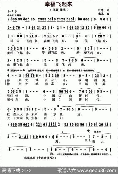 幸福飞起来 - 纤寒：|张翼