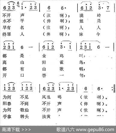 歌剧《蛇郎》选曲：第一场牡丹树上两枝花（曲十一）|范西姆