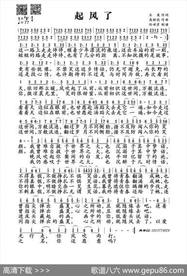 起风了 - 米果|高桥优