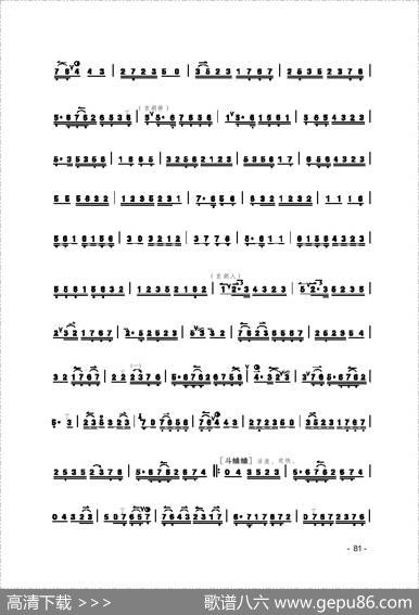 拾全福禄（京剧曲牌、京胡独奏）