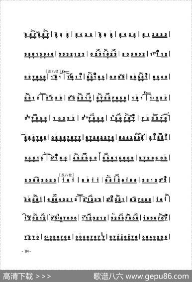 拾全福禄（京剧曲牌、京胡独奏）