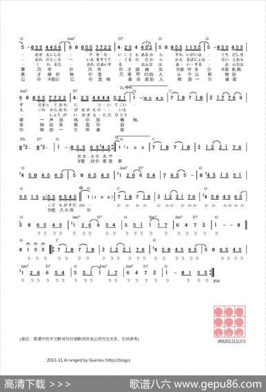 【日】関白宣言（男子汉宣言） - 佐田雅志|佐田雅志