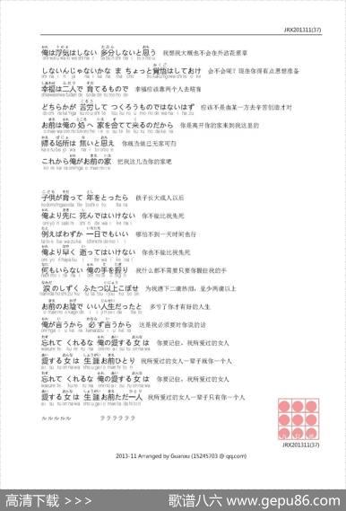 【日】関白宣言（男子汉宣言） - 佐田雅志|佐田雅志