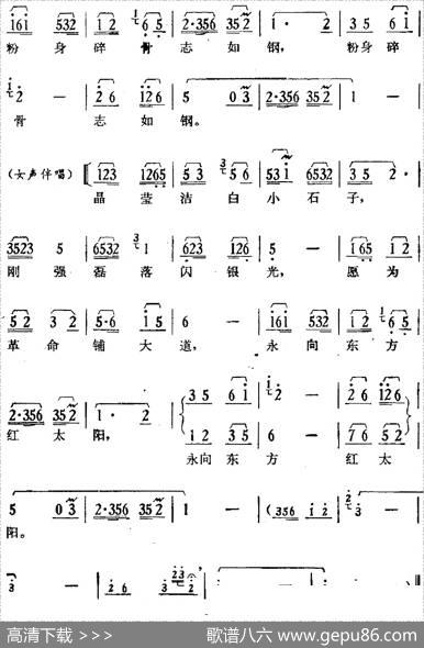 歌剧《骄杨》第一场：曲七晶莹洁白小石子（杨开慧唱段、女声伴唱）
