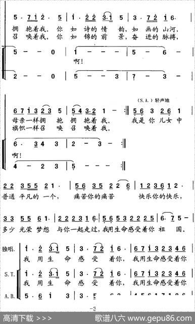 感受祖国（云剑词石金城曲） - 云剑|石金城
