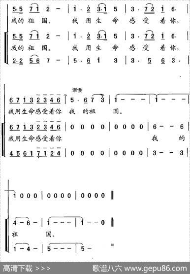 感受祖国（云剑词石金城曲） - 云剑|石金城