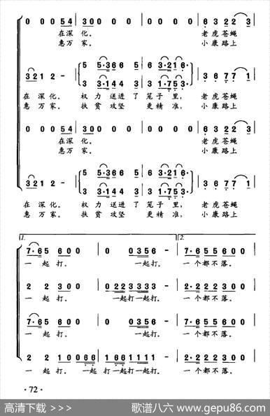 十八大以来干了啥 - 阮志斌|周虹