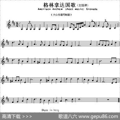 各国国歌主旋律：格林拿达（AmeriacnAnthemsheetmusicGrenada）