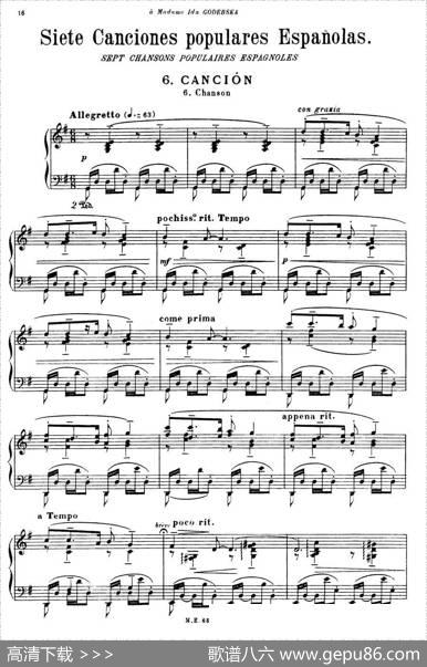 7CancionesPopularesEspanolas（七首西班牙民歌·6·钢琴独奏版）|曼努埃尔·德·法雅