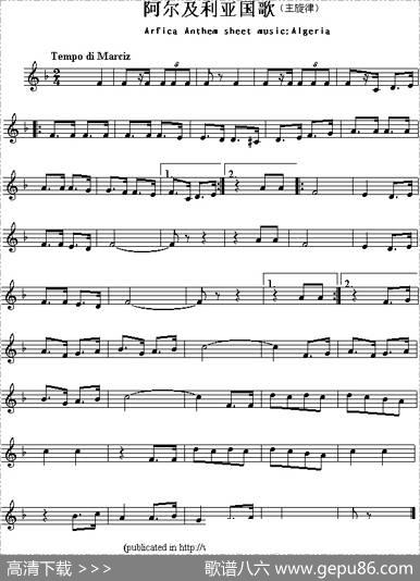 各国国歌主旋律：阿尔及利亚（ArficaAnthemsheetmusicAlgeria）