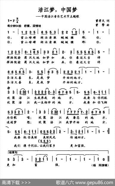 涪江梦，中国梦（中国涪江音乐艺术节主题歌） - 曾孝天|曾擎