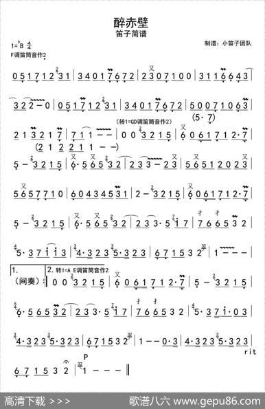 醉赤壁