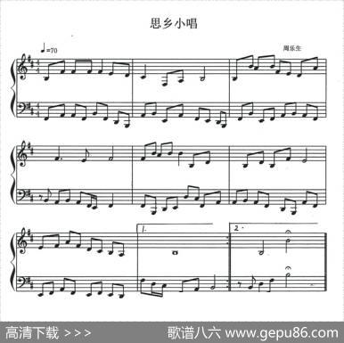 思乡小唱（钢琴小品）|周乐生
