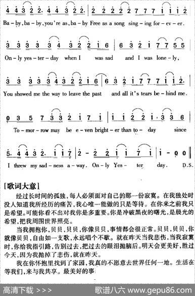 OnlyYesterday昨日恋情|J.Bettis、R.Carpenter