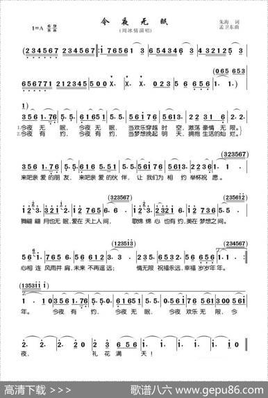 今夜无眠（朱海词孟卫东曲） - 朱海|孟卫东