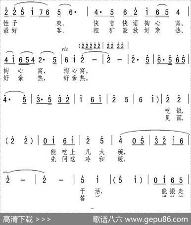 山里人（马炳元词张博曲） - 马炳元|张博