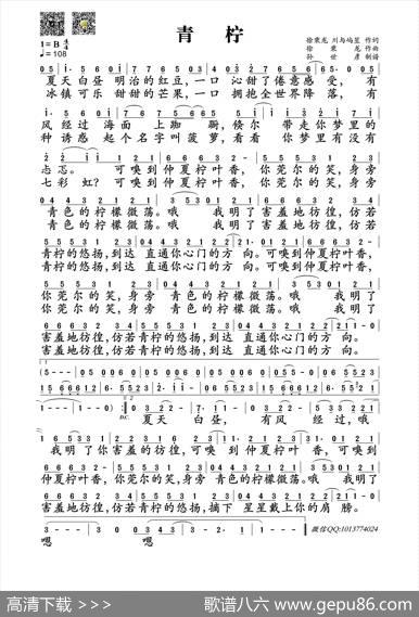 青柠 - 徐秉龙、川与屿笙|徐秉龙