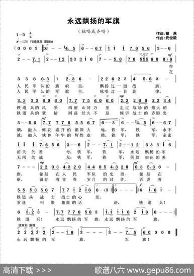 永远飘扬的军旗|武俊毅