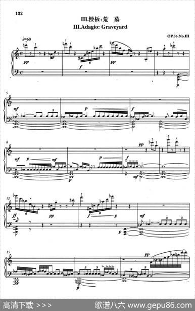 钢琴组曲《晋风》3、慢板：荒墓（ChineseRhapsodyNo.2）|王西麟