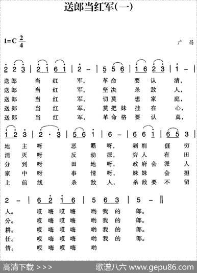 赣南闽西红色歌曲：送郎当红军（一）|广昌民歌