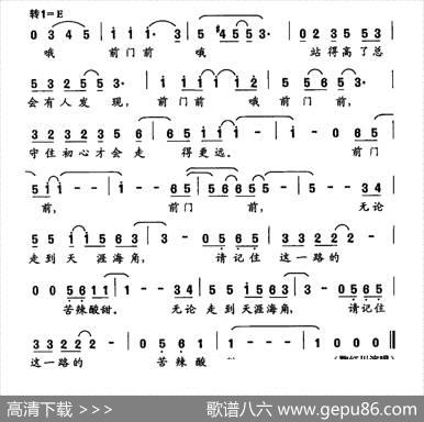 前门前（宋青松词候田媛曲） - 宋青松|候田媛
