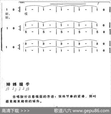 越来越好 - 车行|李昕曲冯晓阳编合唱