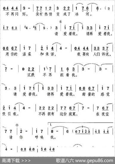 爱人（杨立德词三木曲） - 杨立德|三木
