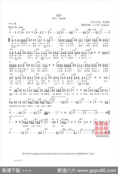 【日】乾杯（《跟往事干杯》原曲） - 長渕剛|長渕剛