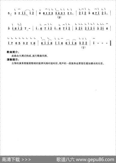 爱如潮水（弹唱谱） - 李宗盛|黎沸挥