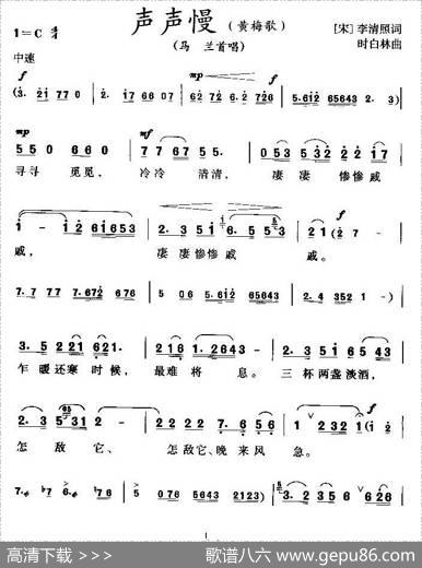 声声慢（黄梅歌） - 李清照|时白林