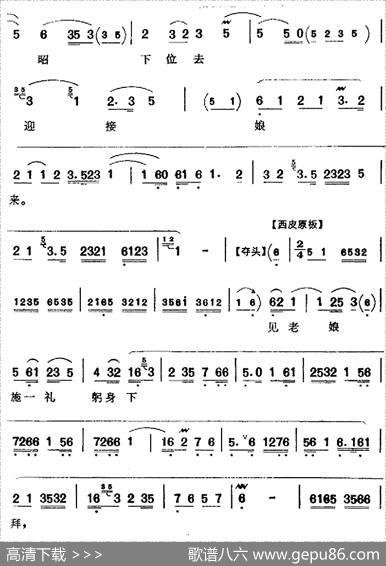 听说是老娘亲来到帐外（《辕门斩子》杨延昭唱腔）