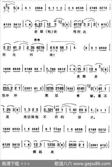 听说是老娘亲来到帐外（《辕门斩子》杨延昭唱腔）